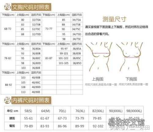 一文掌握衣服尺寸的换算方法 腰围88是二尺几的腰