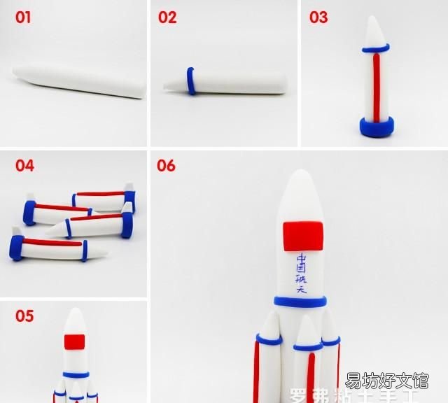 超轻粘土做火箭大全 超轻粘土火箭制作方法