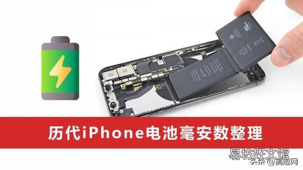 一览iPhonex电池参数配置表 苹果X电池容量多少毫安