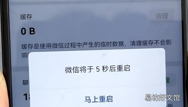 微信占用内存越来越大怎么清理,怎样释放微信占用的手机内存空间