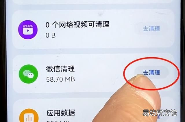 微信占用内存越来越大怎么清理,怎样释放微信占用的手机内存空间