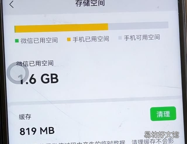 微信占用内存越来越大怎么清理,怎样释放微信占用的手机内存空间