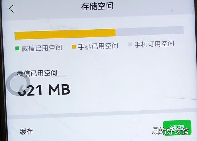 微信占用内存越来越大怎么清理,怎样释放微信占用的手机内存空间