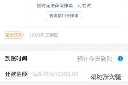开通信用卡自动还款设置方法 信用卡怎么给花呗还款