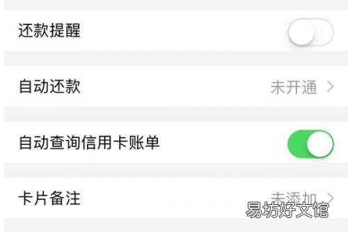 开通信用卡自动还款设置方法 信用卡怎么给花呗还款