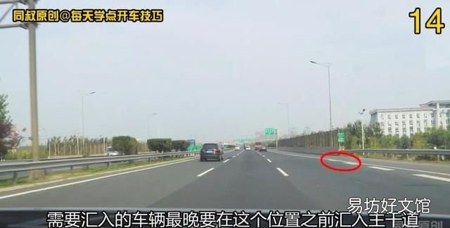匝道汇入高速技巧图解,进入匝道怎么确定走哪条道