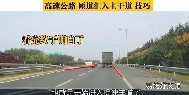 匝道汇入高速技巧图解,进入匝道怎么确定走哪条道