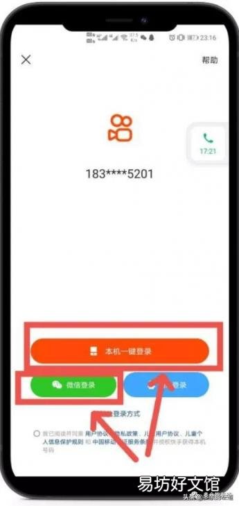 最新下载快手极速版的方法 极速版快手安装下载