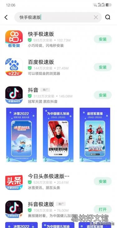 最新下载快手极速版的方法 极速版快手安装下载