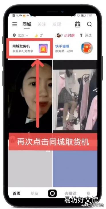 最新下载快手极速版的方法 极速版快手安装下载