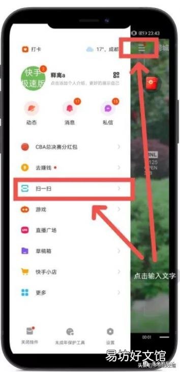 最新下载快手极速版的方法 极速版快手安装下载