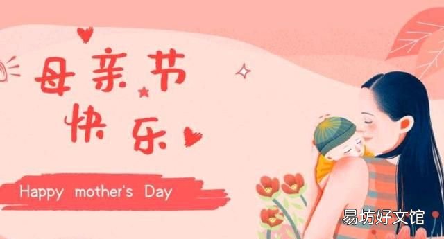 今天母亲节,这些送母亲最吉祥,你准备好了吗英语