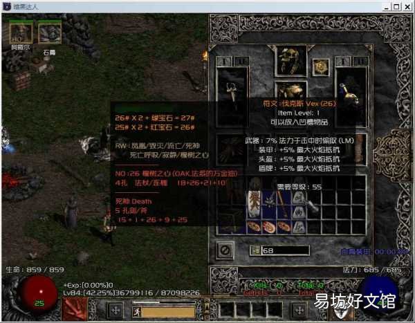 暗黑2最牛装备一览表 暗黑2背信符文之语顺序