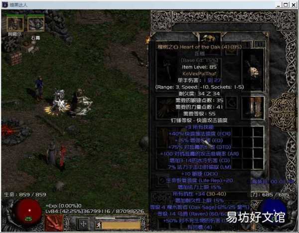 暗黑2最牛装备一览表 暗黑2背信符文之语顺序