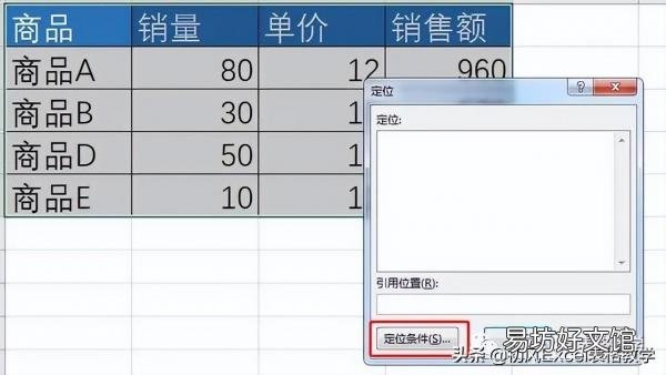新人必学的表格复制技巧 粘贴时跳过隐藏单元格