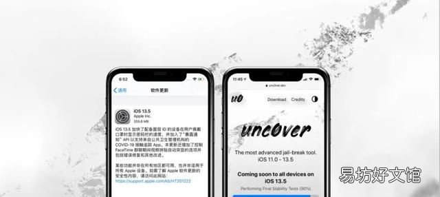 ios14.3怎样清除越狱环境