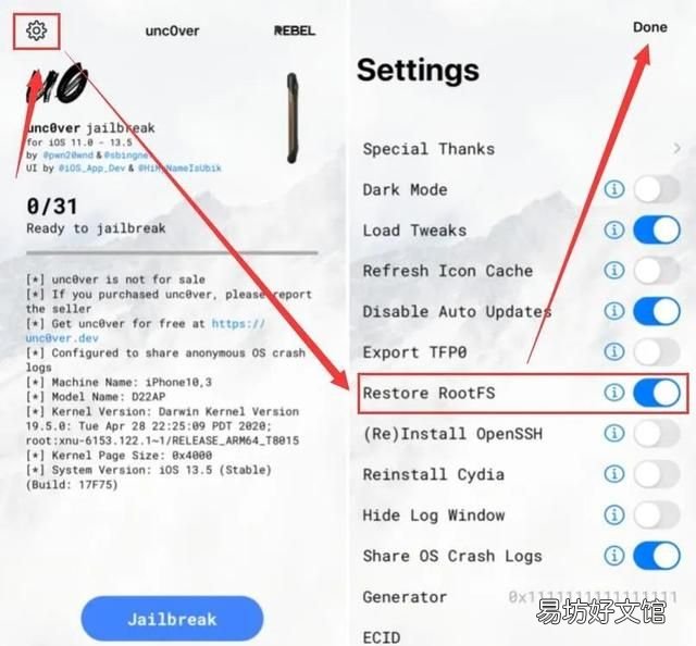 ios14.3怎样清除越狱环境