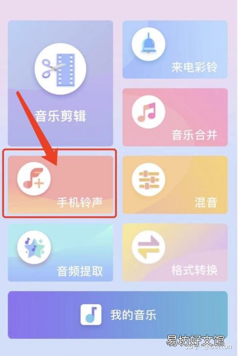 最新iPhone手机铃声设置教程 苹果手机制作铃声库乐队教程