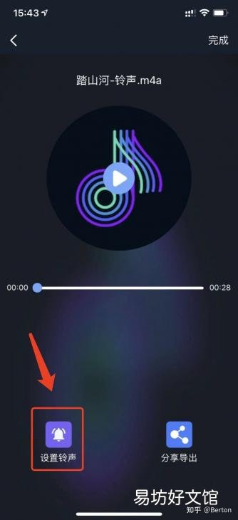 最新iPhone手机铃声设置教程 苹果手机制作铃声库乐队教程