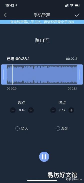 最新iPhone手机铃声设置教程 苹果手机制作铃声库乐队教程