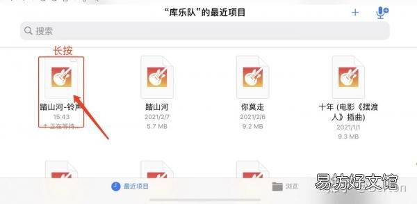 最新iPhone手机铃声设置教程 苹果手机制作铃声库乐队教程