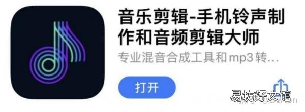 最新iPhone手机铃声设置教程 苹果手机制作铃声库乐队教程