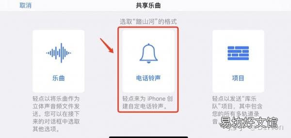 最新iPhone手机铃声设置教程 苹果手机制作铃声库乐队教程