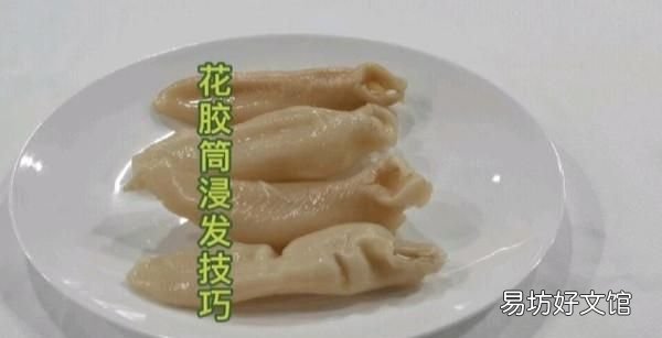 野米金汤浸花胶 花胶泡发技巧