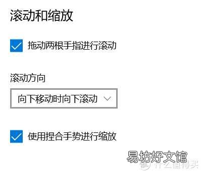 教你正确的触摸板使用方式 笔记本触摸板怎么右键