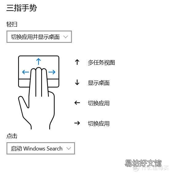 教你正确的触摸板使用方式 笔记本触摸板怎么右键