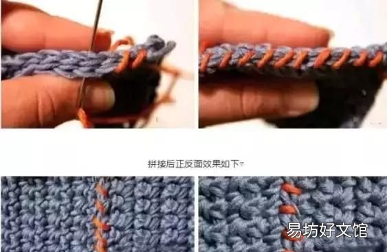 最新无痕拼接手工