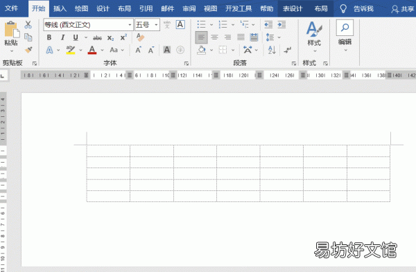 教你在电脑上做表格全部教程 怎么用word做表格