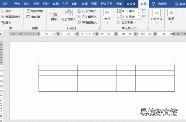 教你在电脑上做表格全部教程 怎么用word做表格