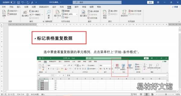 30秒掌握一键生成目录的方法 word文档怎么制作目录