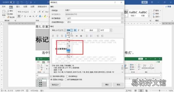 30秒掌握一键生成目录的方法 word文档怎么制作目录