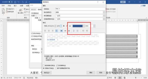 30秒掌握一键生成目录的方法 word文档怎么制作目录