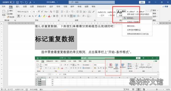 30秒掌握一键生成目录的方法 word文档怎么制作目录