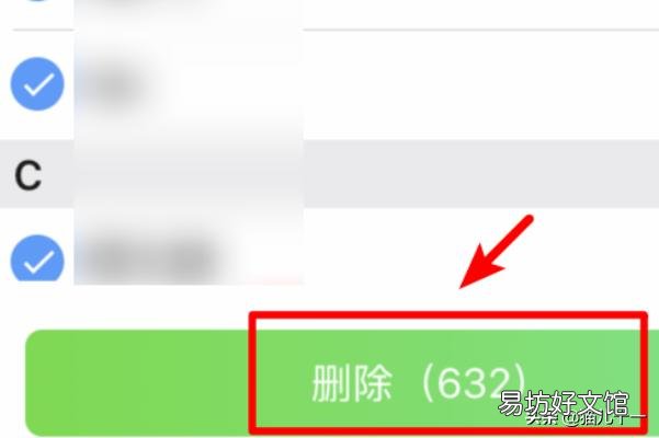 一次性彻底删除通讯录教程 苹果通讯录怎么批量删除联系人