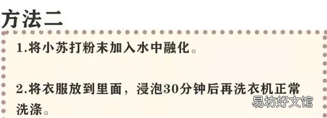 夏天的衣服有汗臭味怎么去除 衣服总有一股洗不掉的汗臭味