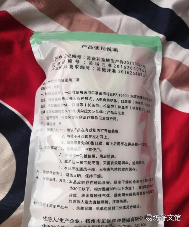 请问口罩有保质期吗