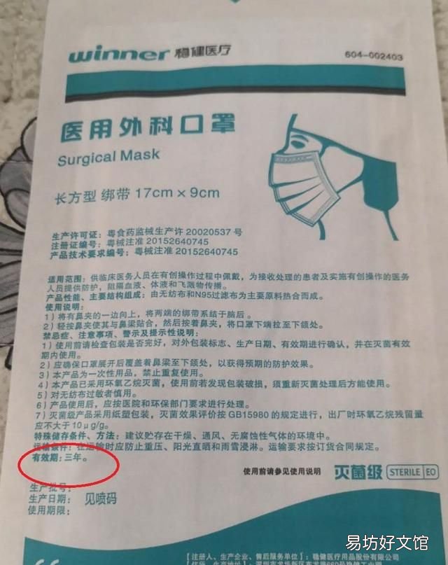 请问口罩有保质期吗