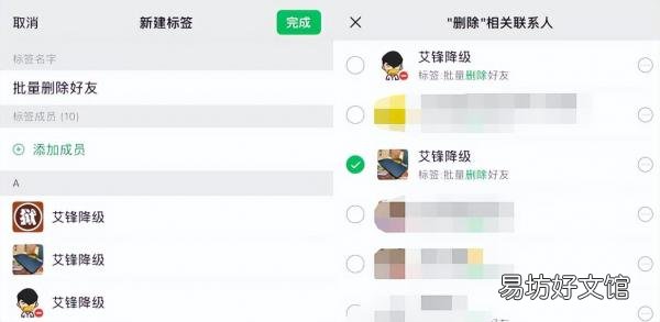 教你一键删除所有通讯录里面的人 微信通讯录怎么批量删除联系人