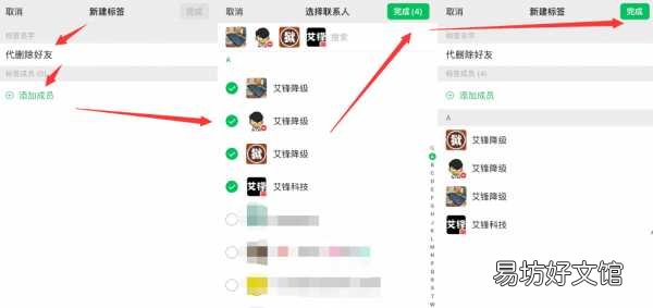 教你一键删除所有通讯录里面的人 微信通讯录怎么批量删除联系人