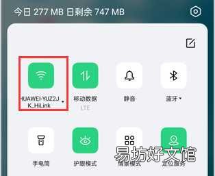 教你一招免费查看wifi密码 查wifi密码怎么查看