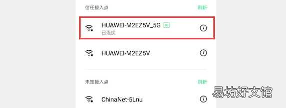 教你一招免费查看wifi密码 查wifi密码怎么查看
