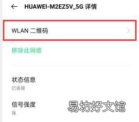 教你一招免费查看wifi密码 查wifi密码怎么查看