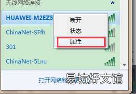 教你一招免费查看wifi密码 查wifi密码怎么查看