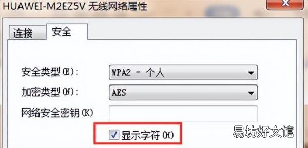 教你一招免费查看wifi密码 查wifi密码怎么查看