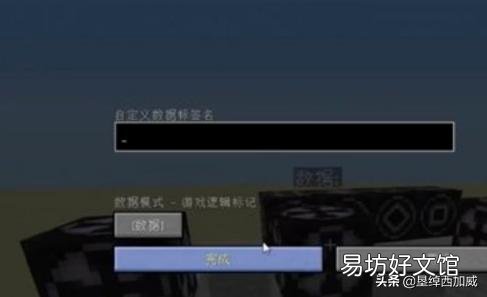 一文教你方块正确使用方法 我的世界结构方块怎么用