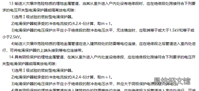 10kv绝缘导线放电间隙安装示意图 燃气管道绝缘接头安装规范